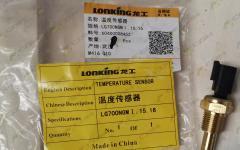 Датчик температуры ГМП LG863N 60400008452/LG700NGMI.15.16